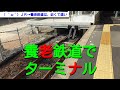 ST035’1「JRで桑名駅に向かい、養老鉄道の一日乗車券を購入する」【養老鉄道ターミナル完全制覇の旅】
