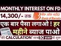 Bank of Baroda Monthly Income Scheme 🔥BOB Bank monthly income scheme interest rate 2026 BOB MIS
