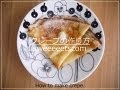 クレープの作り方 ( How to make crepe. )
