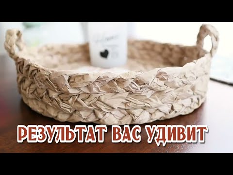 Корзина плетеная из бумаги своими руками