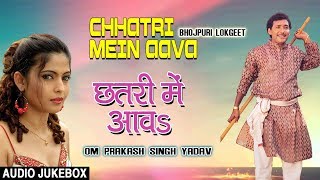 Presenting audio songs jukebox of bhojpuri singer om prakash singh
yadav,sarjeet kaur titled as chhatri mein aava ( lokgeet ), music is
directed by ...