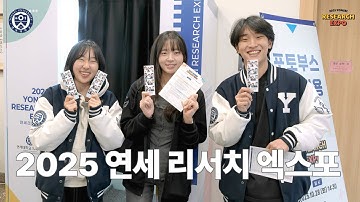 2025 Yonsei Research Expo │ Yonsei University College of Medicine