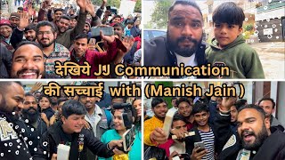 देख लो Manish भइया पूरे दिन क्या करते है 😂😂 | JJ Communication