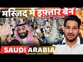 Saudi arabia me iftar ban  what is truth arbaazvlogs arbaazofficial