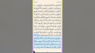 سورة البقرة من الايه 77الى الاية 88 محمد ايوب
