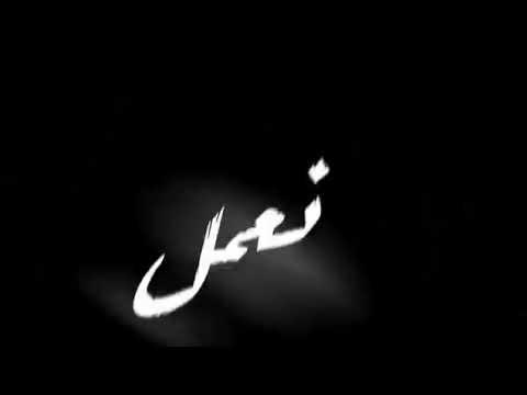 اغنيه اروح واجى اعمل بوليكا اروع حالات وتس
