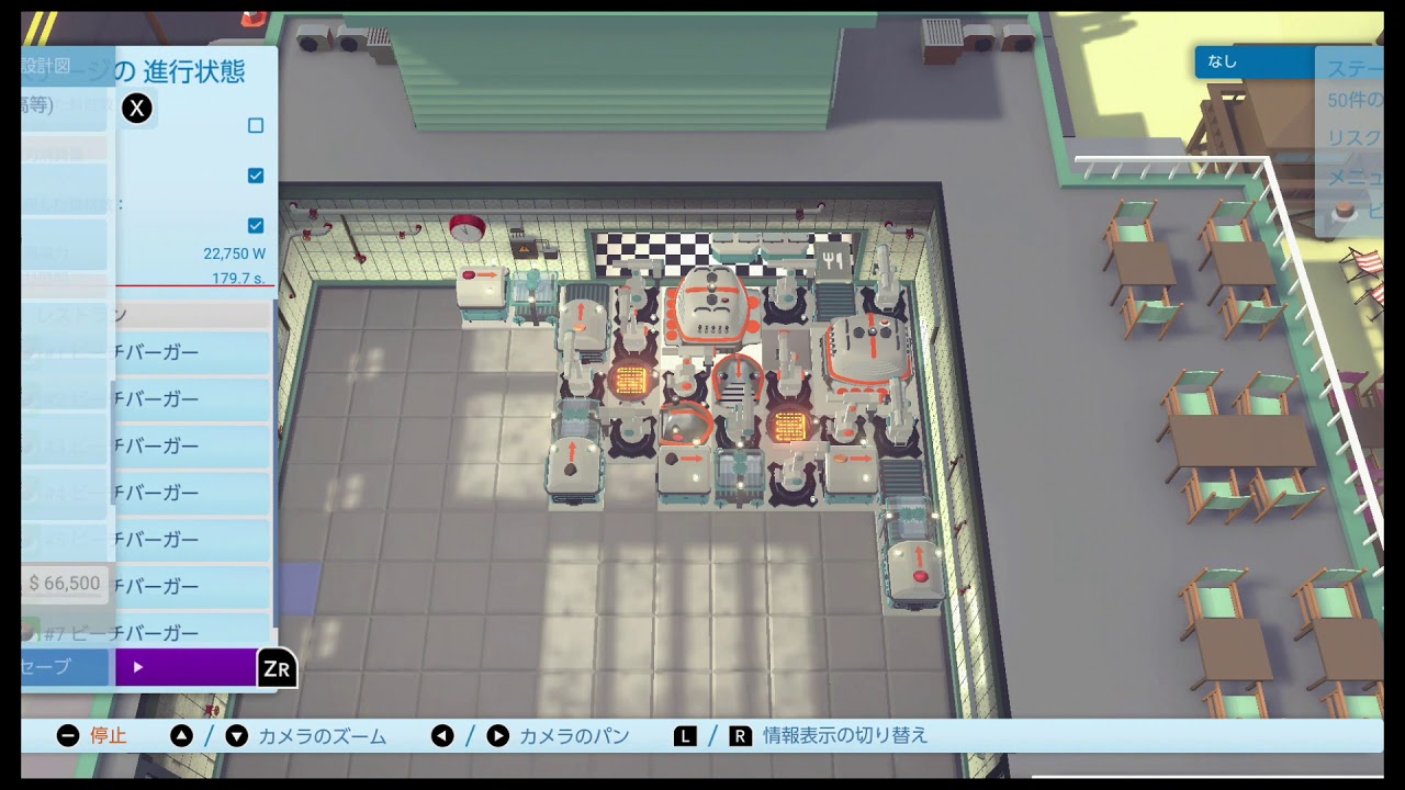 オートマシェフ 実況動画 C2 最高潮 改善案 Automachef Youtube