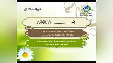 سورة الأنبياء كاملة بصوت الشيخ سعد الغامدي