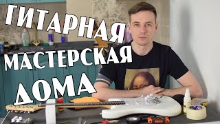 видео: СДЕЛАЛ ИЗ ГИТАРЫ КОНФЕТКУ ЗА 1500р! картинка: СДЕЛАЛ ИЗ ГИТАРЫ КОНФЕТКУ ЗА 1500р!