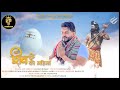 Shivas glory  kp productions  karan kumar rahul vkrk studio 2024 full