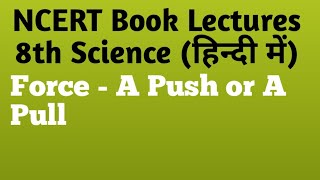 Force - A push or A pull | 8th science