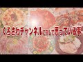 今週はなんと!瀬戸熊○○トーク!!!