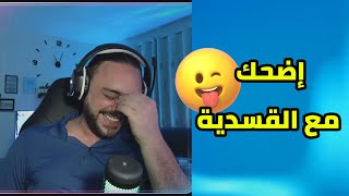 حوار لطيف مع قسدي على التيك توك .. شو مشكلتك مع الأكراد ؟