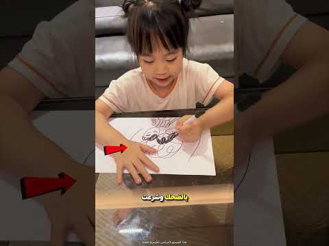 هذه الفتاة تحول الرسومات إلى فن