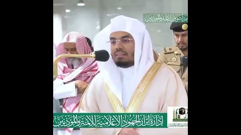 قراءة القرآن الكريم بصوت الشيخ ياسر الدوسري اكتب شي تؤجر عليه ❤️