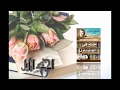 رواية جثة في المكتبة للكاتبة أجاثا كريستي الجزء الأول