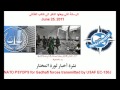 رسالة حلف الناتو للقذافي وكتائبه عبر الراديو