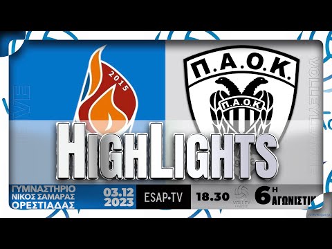 Highlights Α.Σ. Άθλος