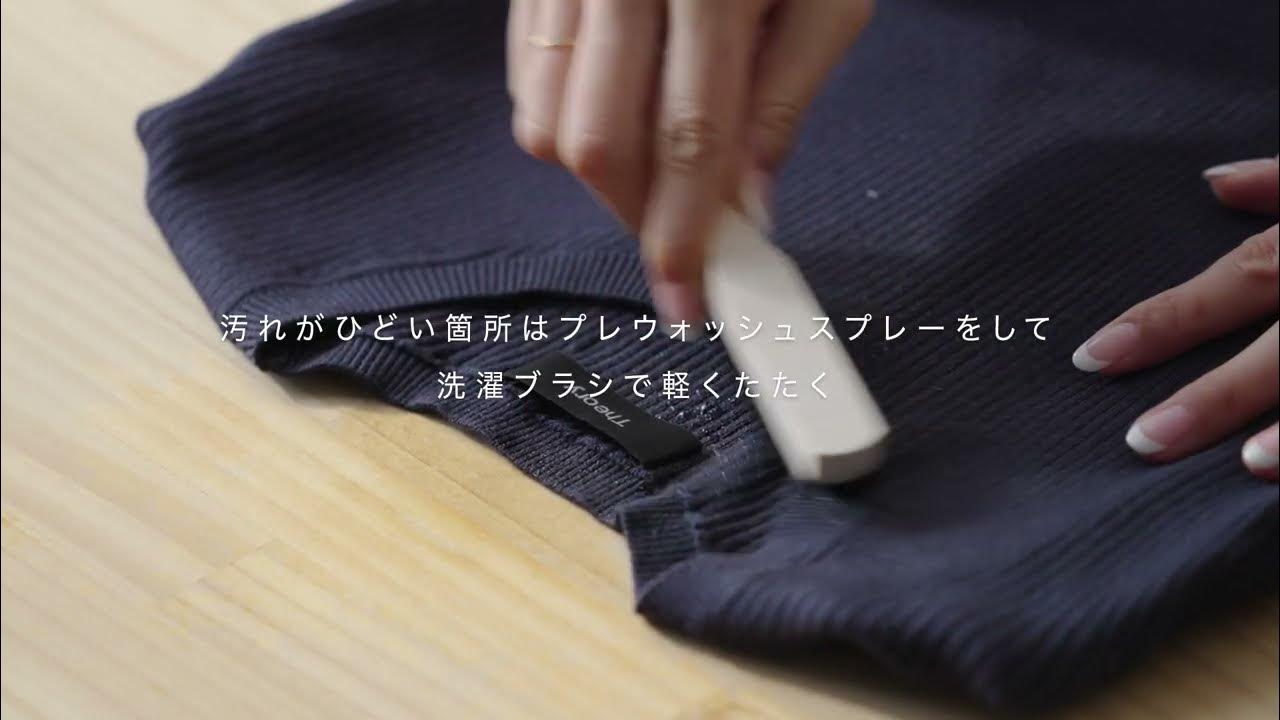 How to wash KNIT YouTube