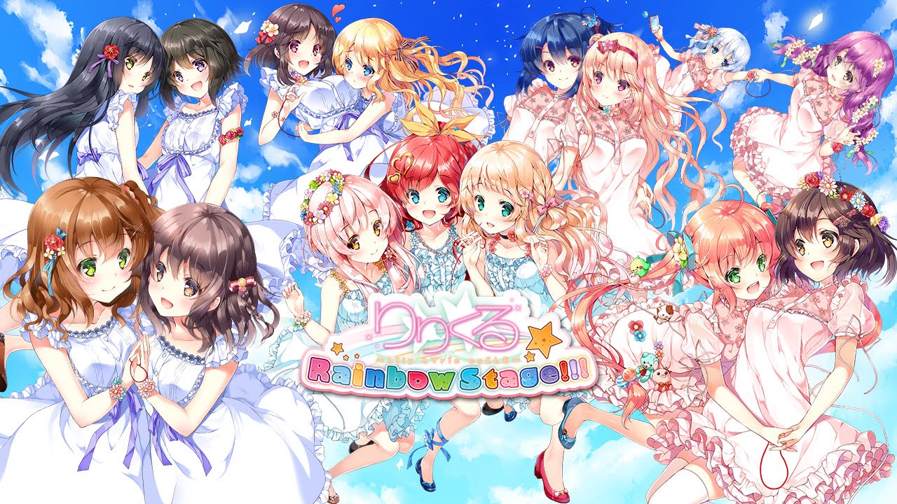 【プレイ動画】 りりくる Rainbow Stage!!! 体験版 Part1
