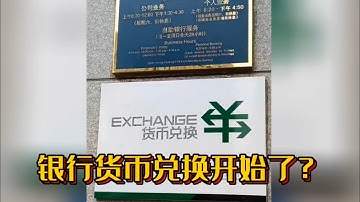 银行货币兑换开始了？#pi #pinetwork #picoin #pipayment #piconsensus #web3 #blockchain