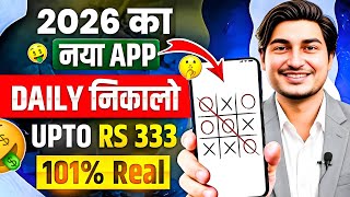 New Earning App Without Investment | Online Game Earn Money | How to Earn Money Without Investment