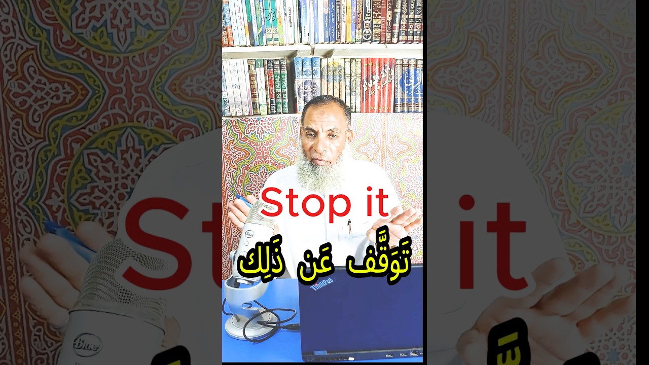 Stop it