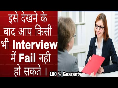 job-interview-questions-and-answers-in-hindi-,interview-me-puche-gaye-sawal-aur-jawab,