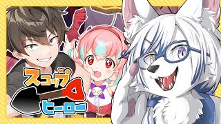 【#PR】「スコップヒーロー」って何？穴掘り×ピンボールで遊べる新感覚パズルゲーム！【#スコップヒーロー】