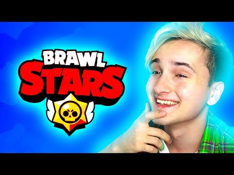 ✅ ВПЕРВЫЕ ИГРАЮ В БРАВЛ СТАРС 🌌 *BRAWL STARS*