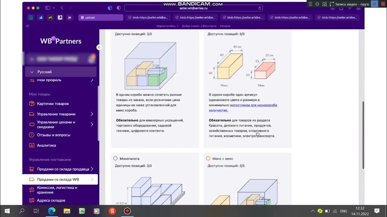 7 ФОРМИРОВАНИЕ ПОСТАВКИ ДЛЯ FOB FBS - YouTube