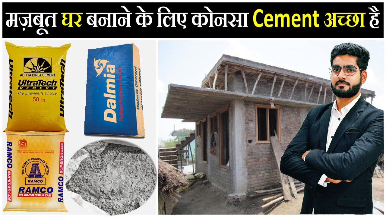 Which Cement is best for House Construction 2022 Best Cement Brand