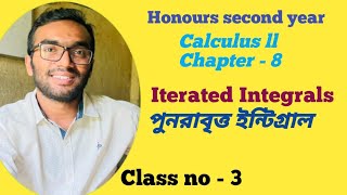 Calculus ll : Chapter -8 || Iterated Integrals ( পুনরাবৃত্ত ইন্টিগ্রাল)