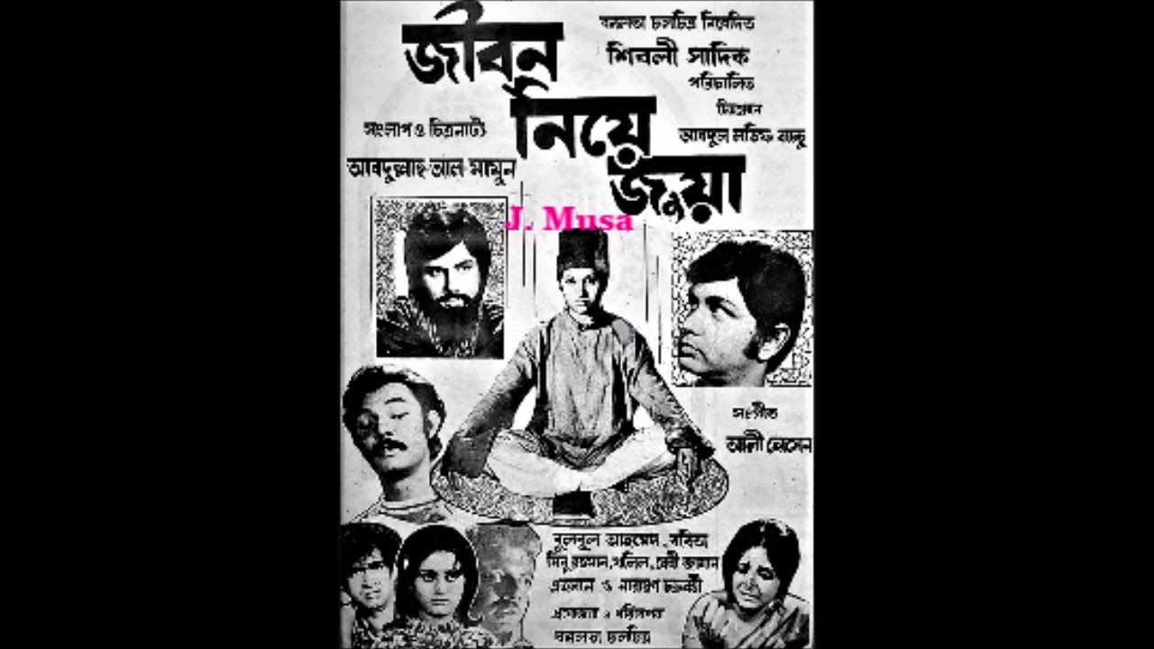 Jibon Niye Hetha Cholche Jua Runa Laila Film   Jibon Niye Jua    1975