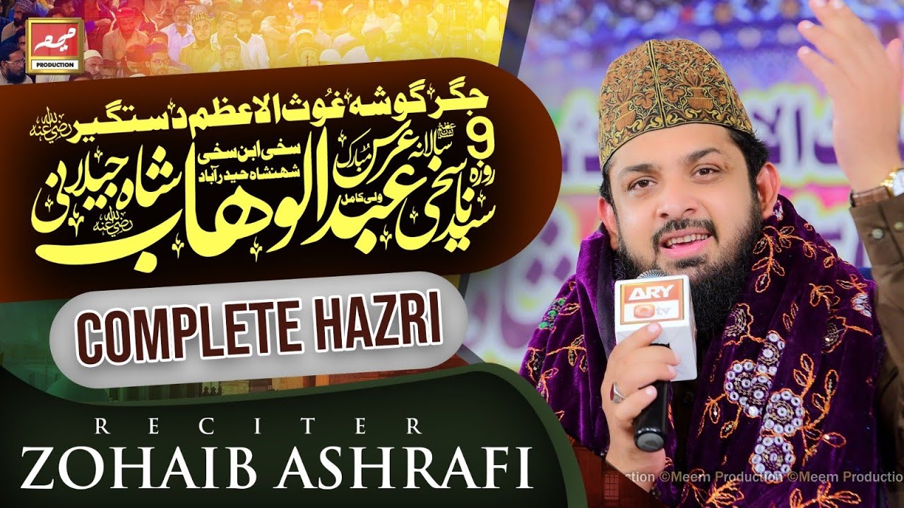 Urs Sakhi Abdul Wahab Shah Jillani 2024 | Zohaib Ashrafi | Complete Mehfil e Naat