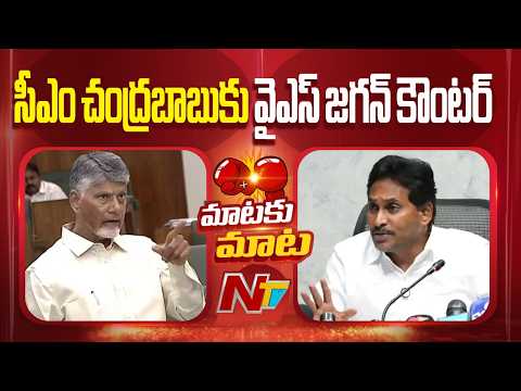 YS Jagan Counter To CM Chandrababu | DSC | NTV Telugu - NTVTELUGU