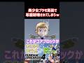 【#ガンブレ4】美少女プラモ実装で尊厳破壊されてしまうww【ガンダムブレイカー4】【GUNDAM BREAKER4】