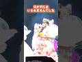 我慢出来ませんでした😭【KOGYARU卒業公演】#コギャル #子ギャル #ギャル