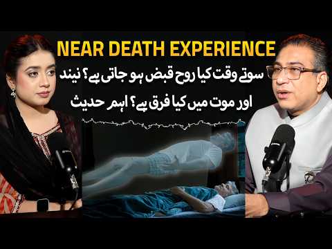 Is the Soul Taken During Sleep? Difference Between Sleep & Death | Supernatural Podcast