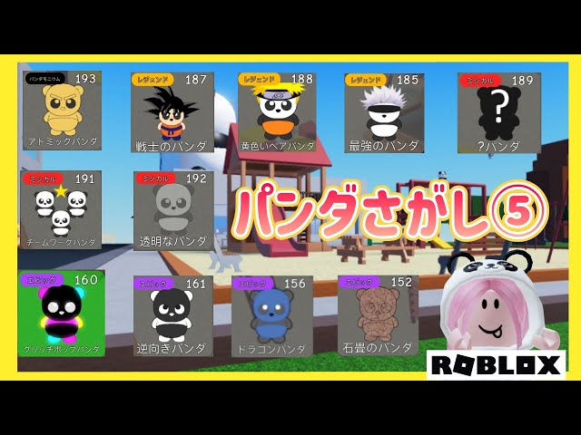 panda プロフ必読　 panda* 【プロフ必読】様 リクエスト 4点 まとめ商品