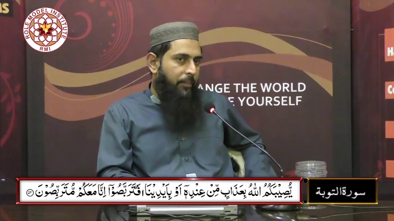 TARJUMA TAFSEER BY ENGINEER USMAN ALI