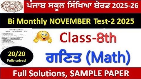 Pseb 8th class Math paper bimonthly Test-2  November 2025, math paper 8th class Novembe