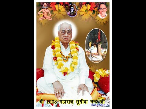 Dera baba rudra nand ji  nari hp baba rudranand ji