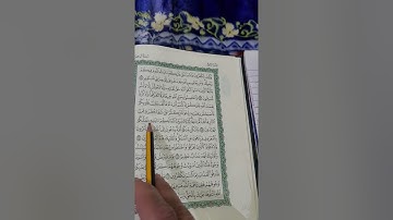 روابط سورة آل عمران صفحة (٦٣)