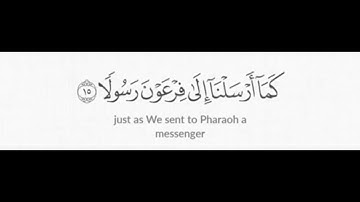 سورة المزمل من ايه 10 الي 15 مكررة خمس مرات رائع في حفظ الاطفال القرآن بصوت القارئ سالم الرويلي