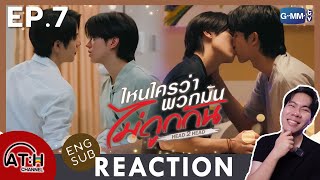 Download Lagu (ENG SUB) REACTION + RECAP | EP.7 | ไหนใครว่าพวกมันไม่ถูกกัน Head 2 Head | ATHCHANNEL MP3