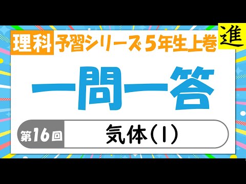 【値下げ】定価34500円　四谷大塚予習シリーズ理科5年上下セット　一問一答 hqdefault.jpg