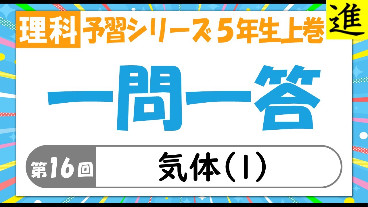 【値下げ】定価34500円　四谷大塚予習シリーズ理科5年上下セット　一問一答 値下げ】 四谷大塚予習シリーズ理科5年上下セット 一問一答