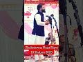 Jashn E Qaim | Shanawaz Raza |  Roza E Kazmain Lucknow 2023