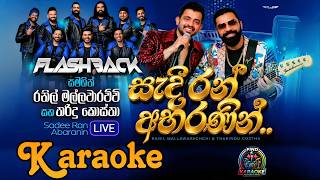 Sadee Ran Abaranin (සැදී රන් අබරණින්) Karaoke - Flashback | Ranil Mallawarachchi @FindKaraoke 
